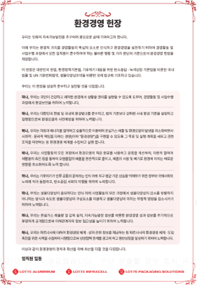 Environmental Management Charter